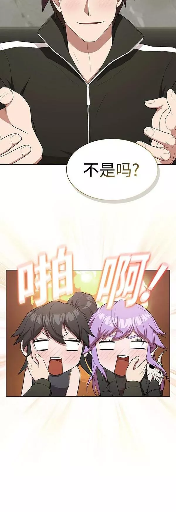 被塔诅咒的猎人漫画,第160话56图