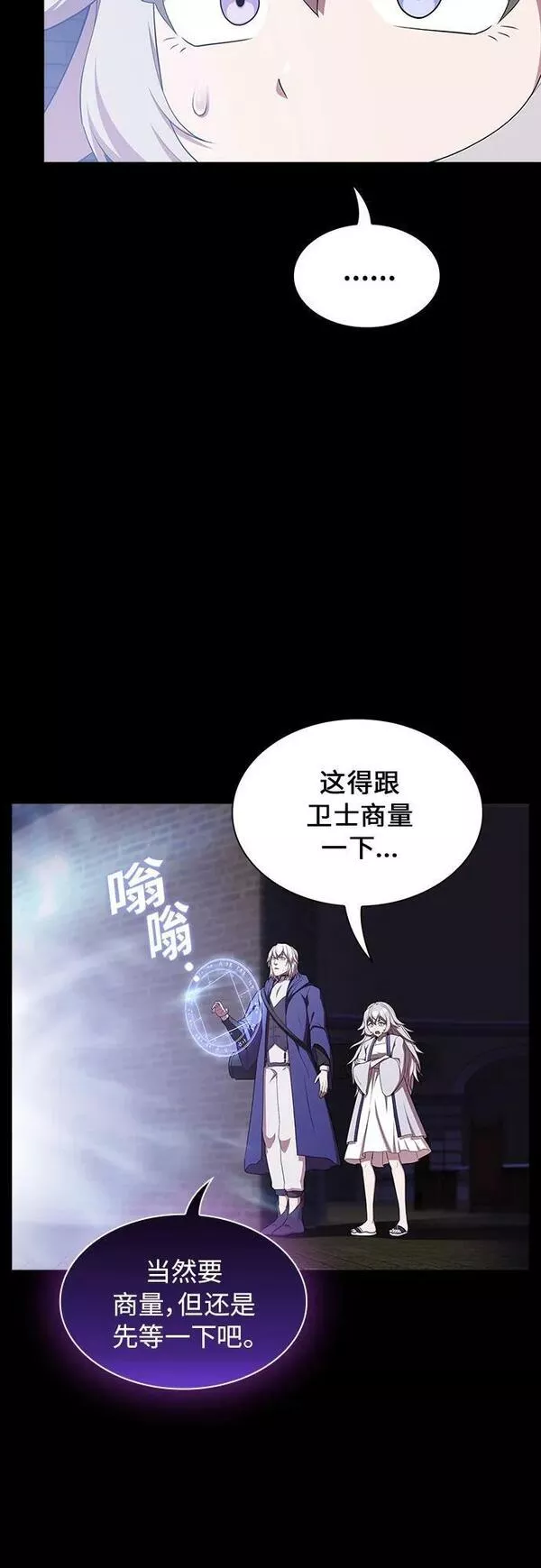 被塔诅咒的猎人漫画,第160话6图