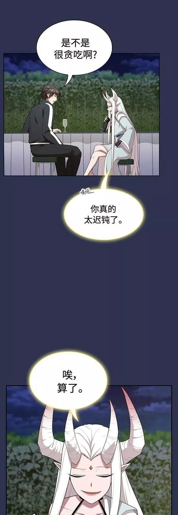 被塔诅咒的猎人漫画,第160话12图