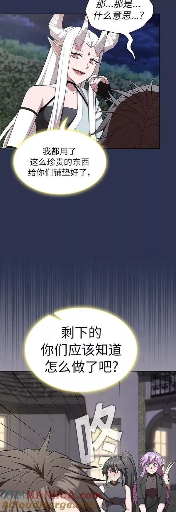 被塔诅咒的猎人漫画,第160话25图