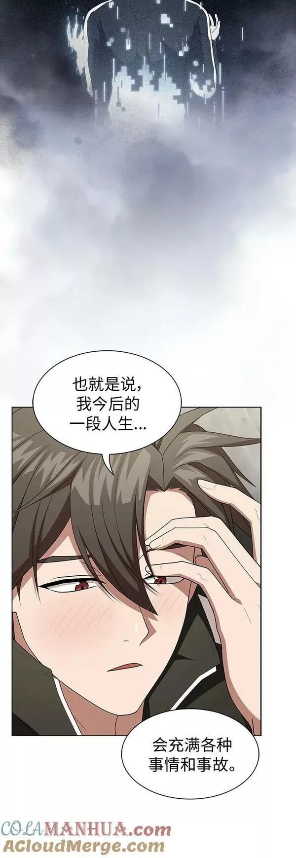 被塔诅咒的猎人漫画,第160话52图