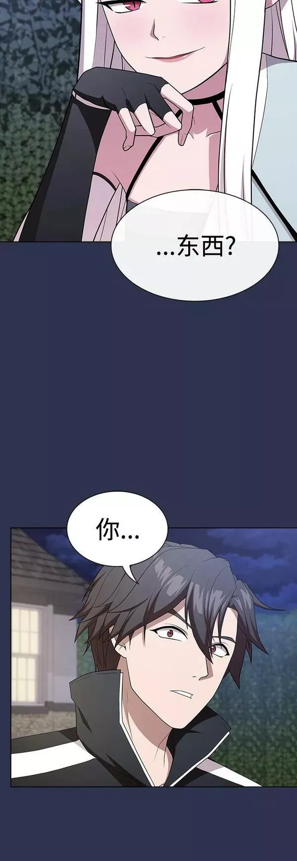 被塔诅咒的猎人漫画,第160话11图