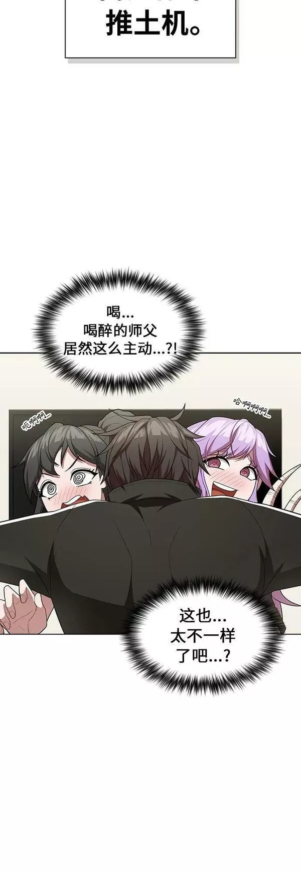 被塔诅咒的猎人漫画,第160话38图