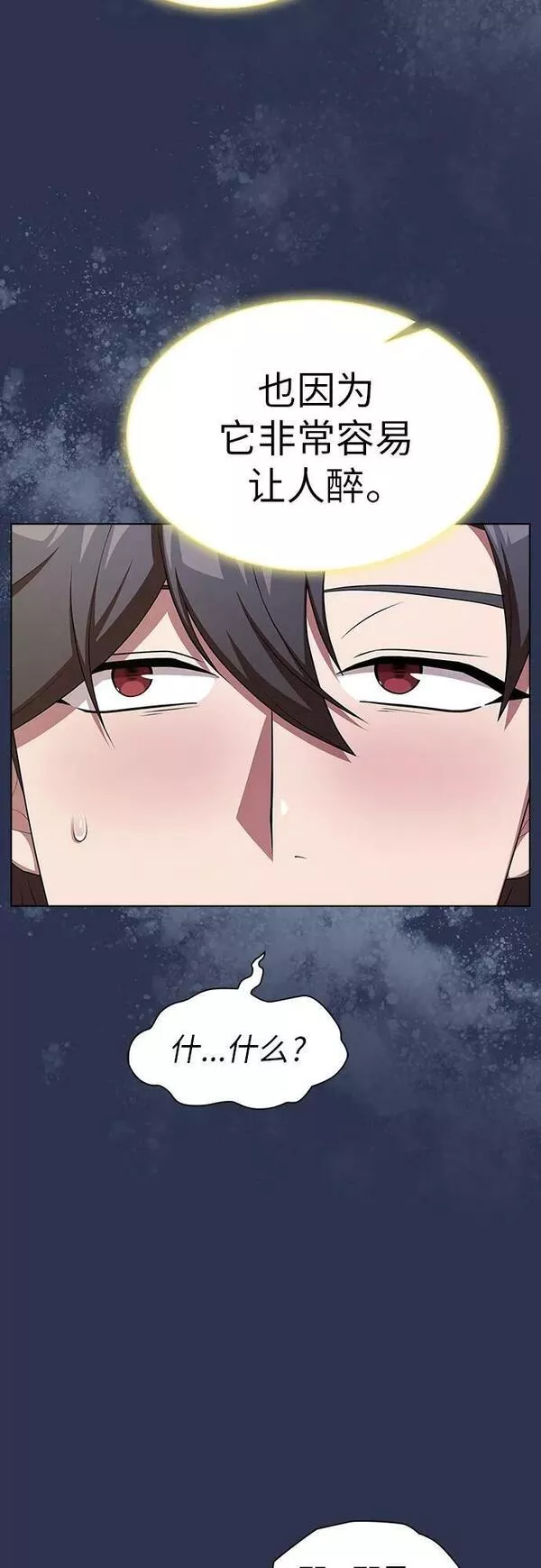 被塔诅咒的猎人漫画,第160话24图