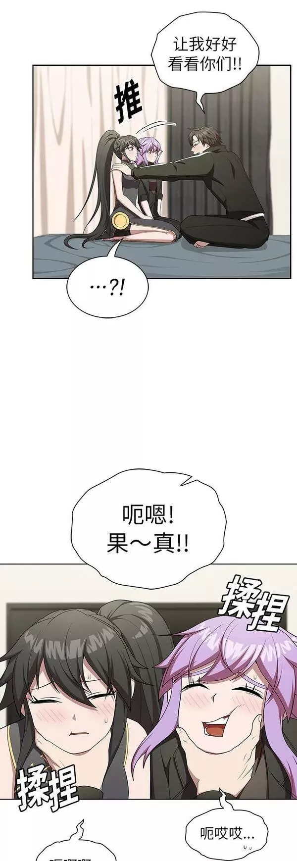 被塔诅咒的猎人漫画,第160话39图