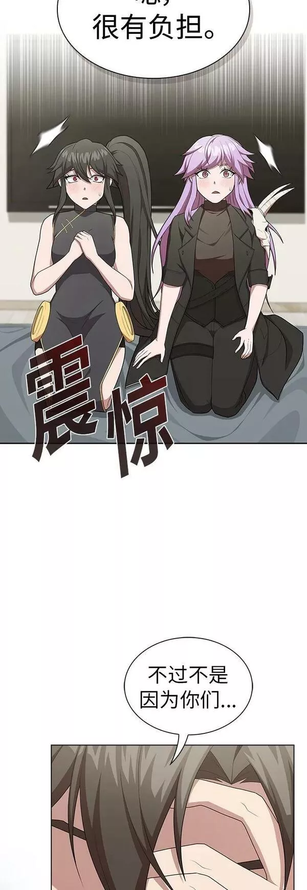 被塔诅咒的猎人漫画,第160话47图