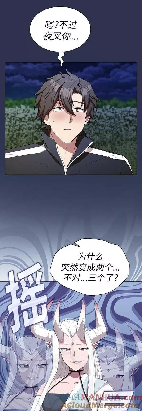 被塔诅咒的猎人漫画,第160话22图