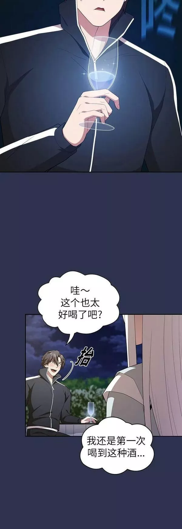 被塔诅咒的猎人漫画,第160话21图