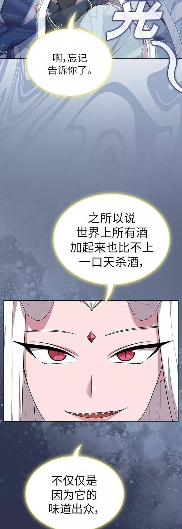 被塔诅咒的猎人漫画,第160话23图