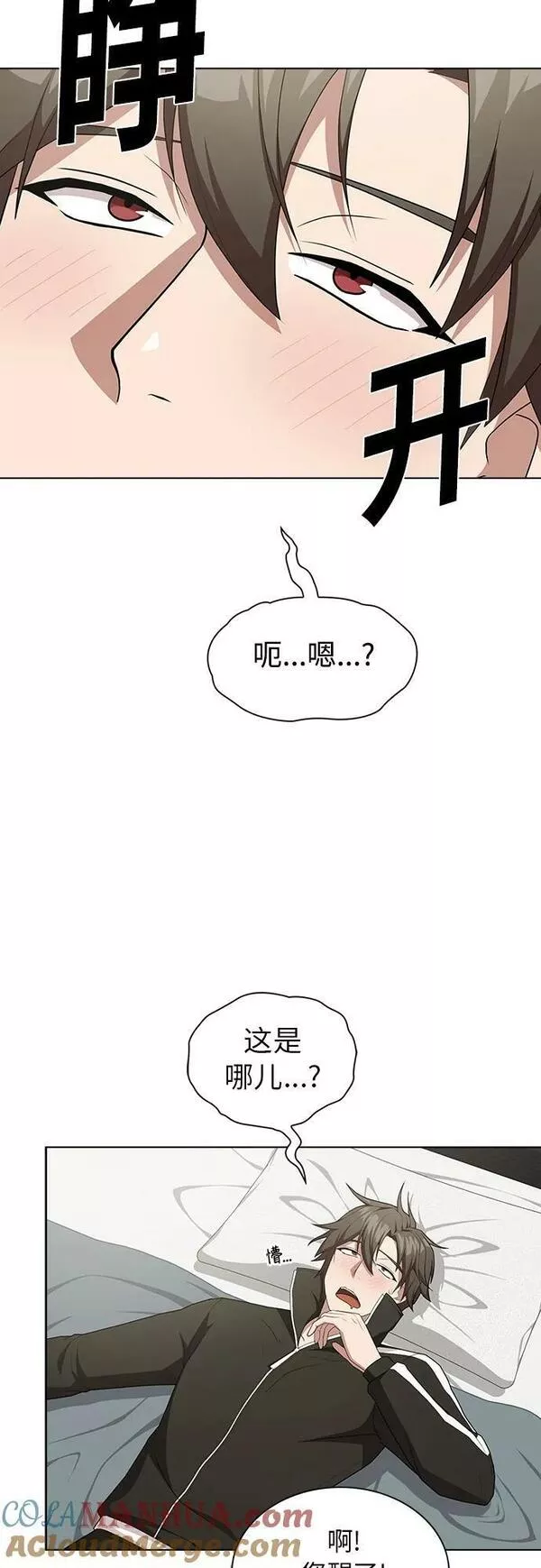 被塔诅咒的猎人漫画,第160话34图