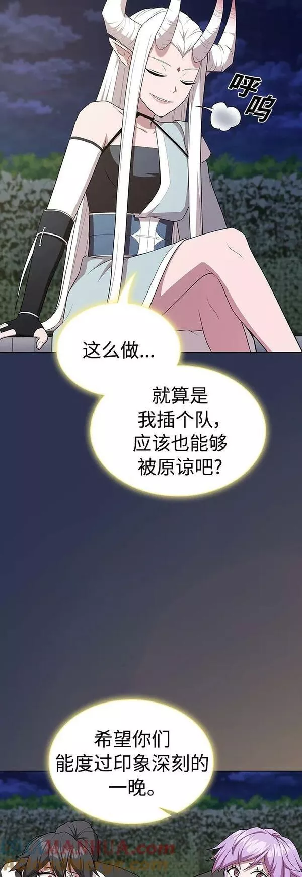 被塔诅咒的猎人漫画,第160话31图