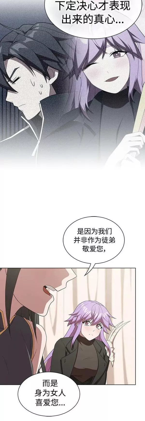 被塔诅咒的猎人漫画,第160话44图