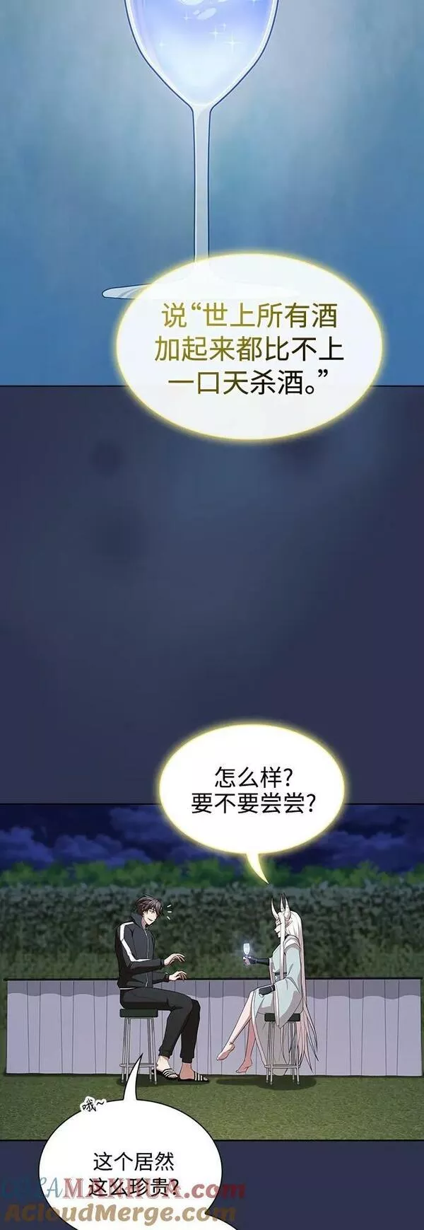 被塔诅咒的猎人漫画,第160话16图