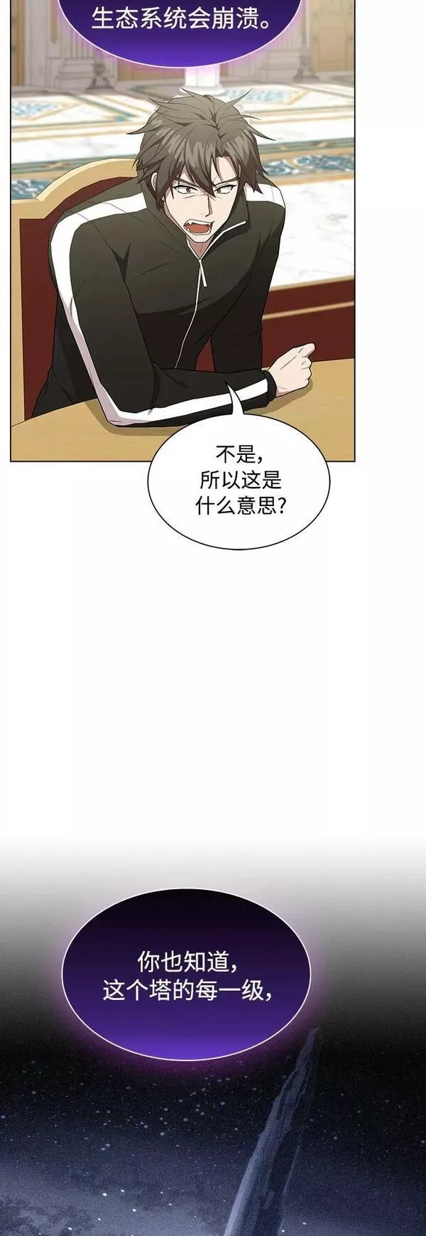 被塔诅咒的猎人在线免费观看漫画,第161话27图