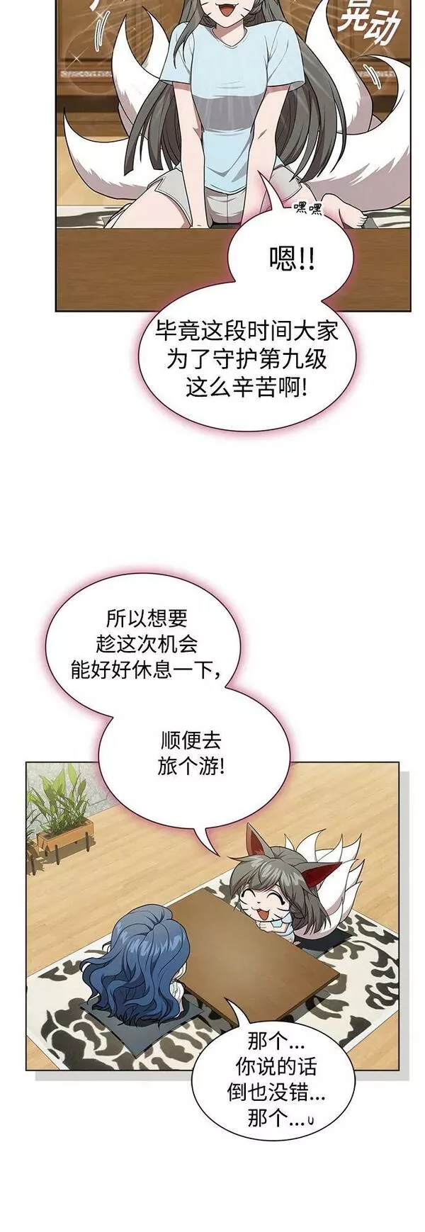 被塔诅咒的猎人在线免费观看漫画,第163话57图