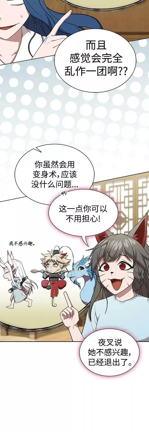 被塔诅咒的猎人在线免费观看漫画,第163话59图