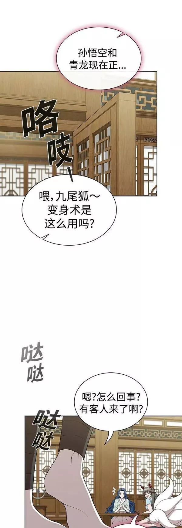 被塔诅咒的猎人在线免费观看漫画,第163话60图