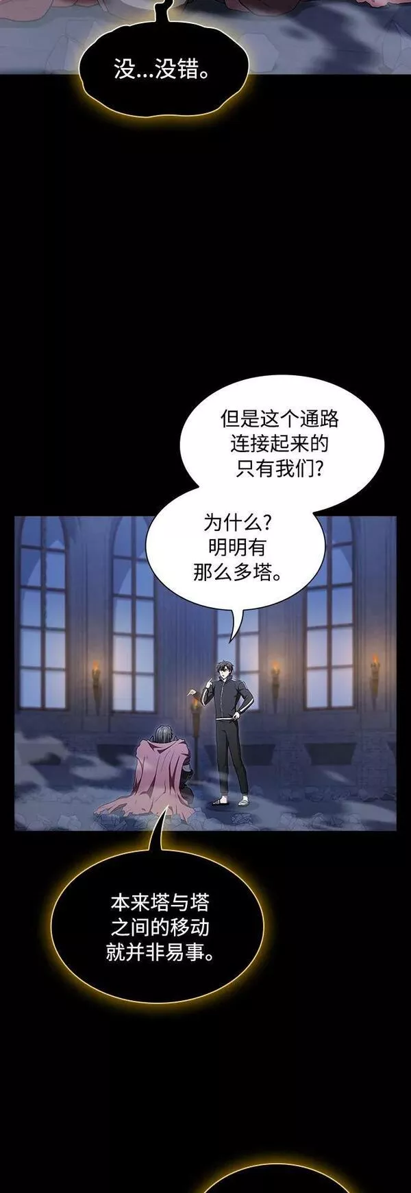 被塔诅咒的猎人在线免费观看漫画,第163话33图