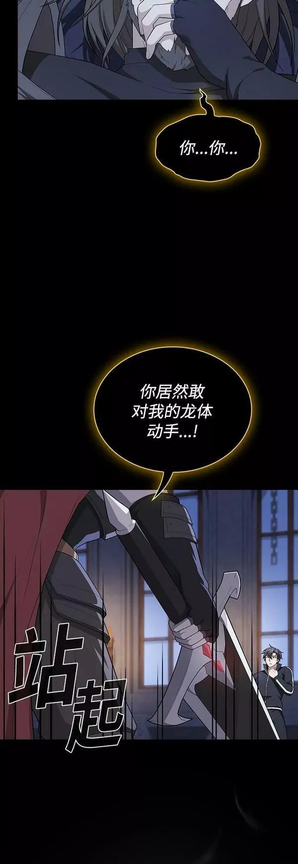 被塔诅咒的猎人在线免费观看漫画,第163话6图