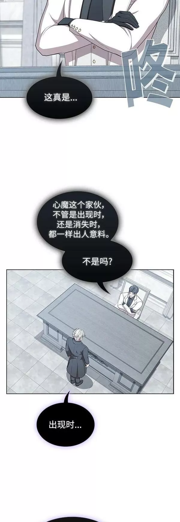 被塔诅咒的猎人在线免费观看漫画,第163话23图