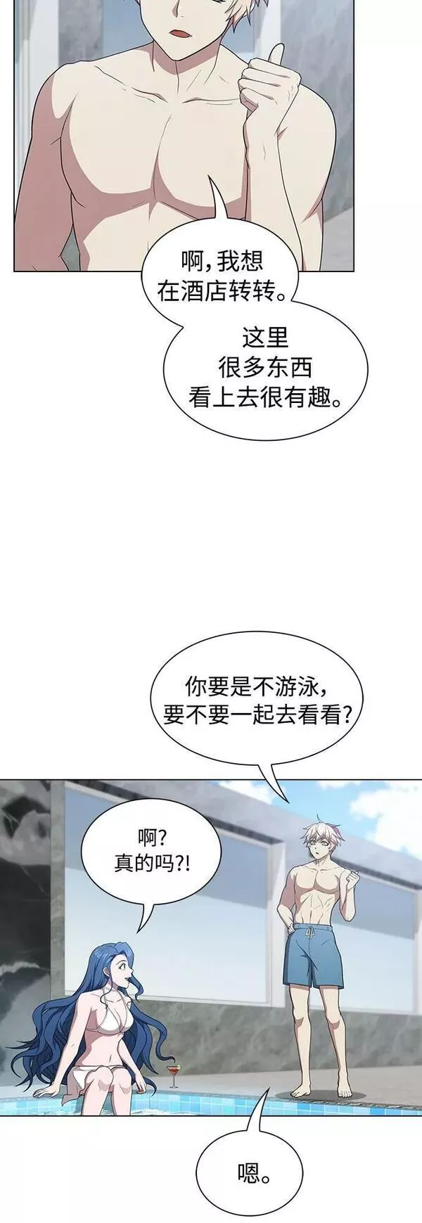 被塔诅咒的猎人在线免费观看漫画,第164话60图