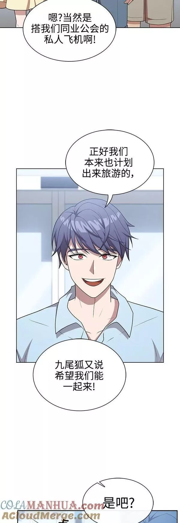 被塔诅咒的猎人在线免费观看漫画,第164话49图