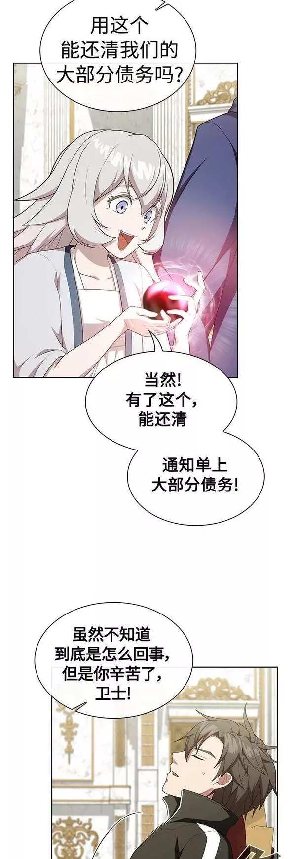 被塔诅咒的猎人在线免费观看漫画,第164话42图