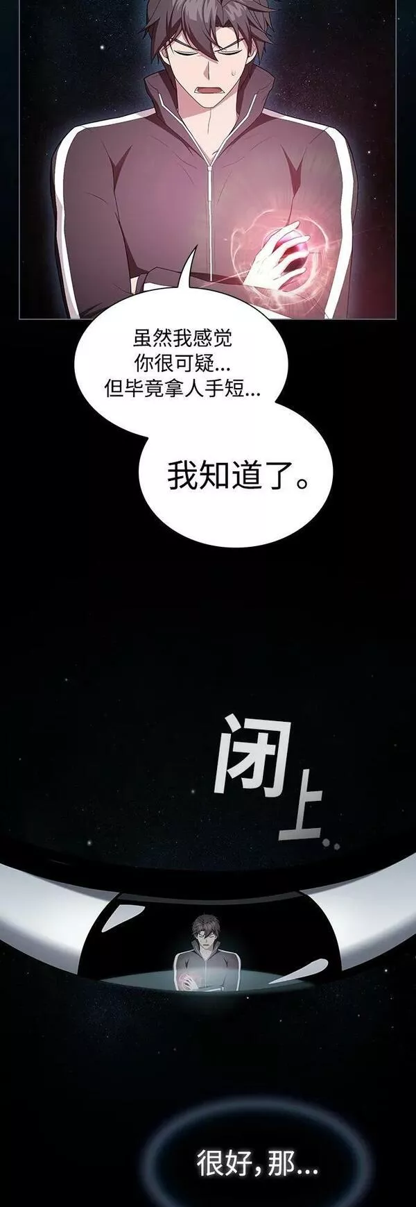 被塔诅咒的猎人在线免费观看漫画,第164话29图