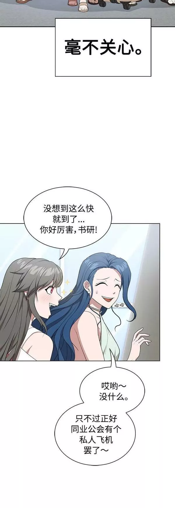 被塔诅咒的猎人在线免费观看漫画,第164话47图