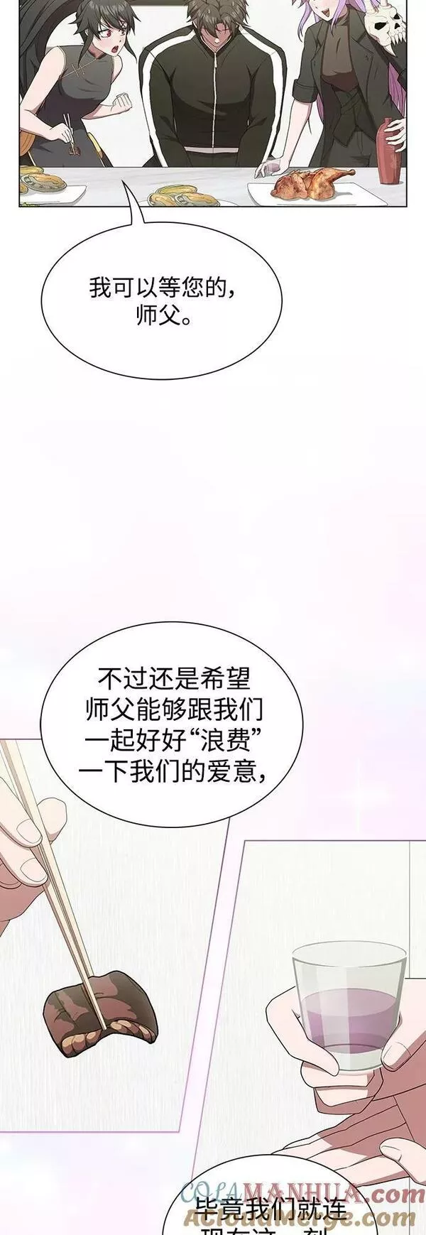 被塔诅咒的猎人漫画,第165话43图