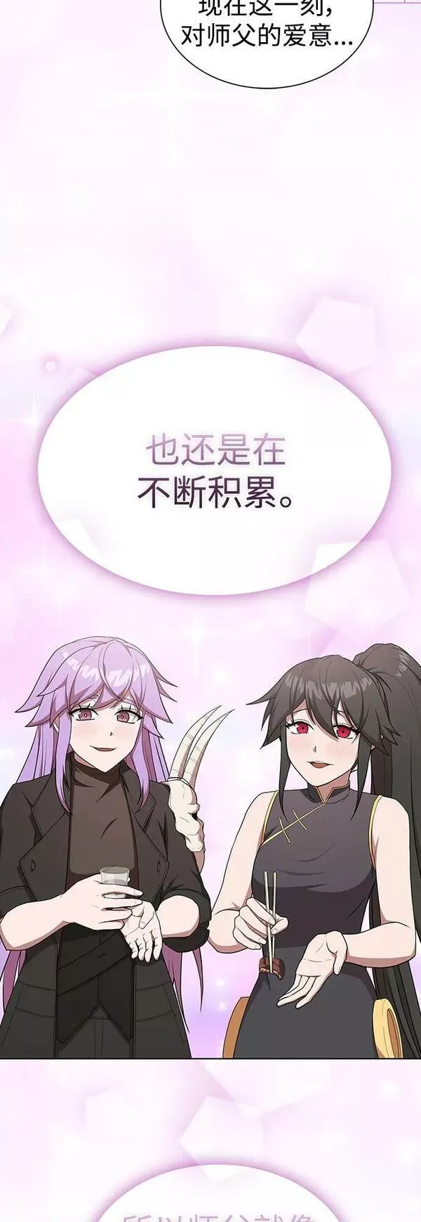 被塔诅咒的猎人漫画,第165话44图