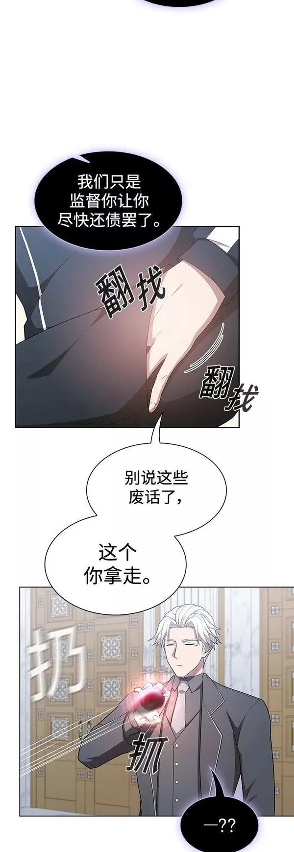 被塔诅咒的猎人漫画,第165话51图