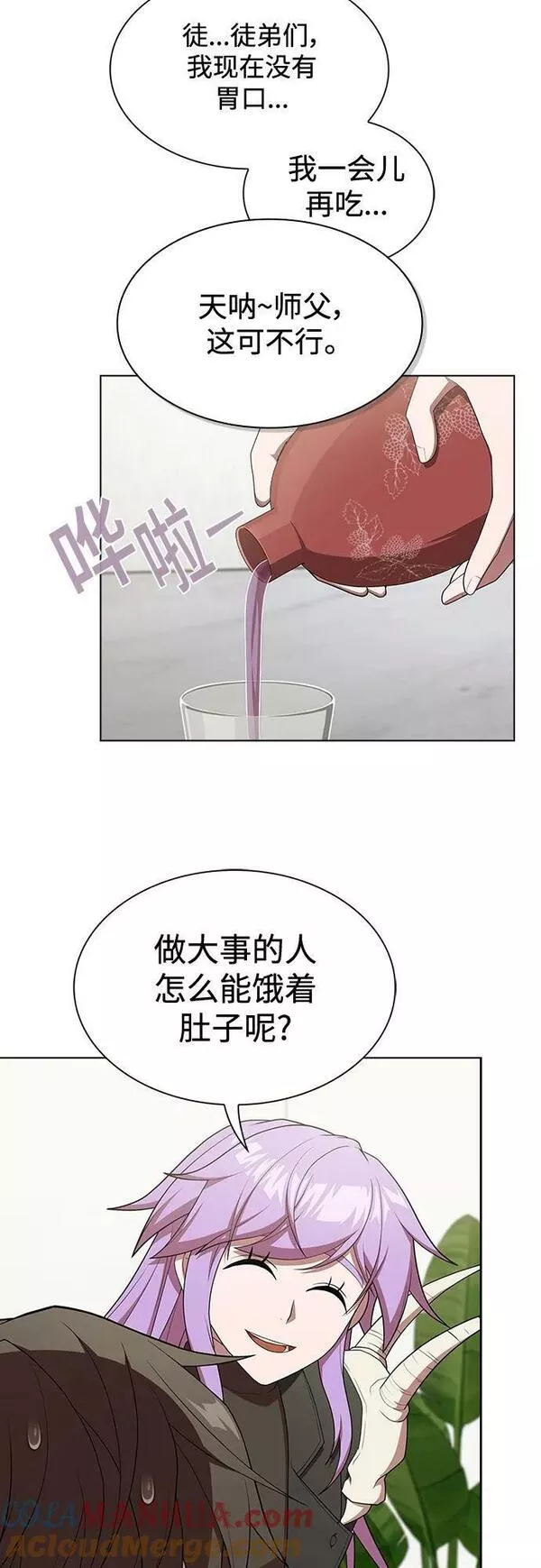 被塔诅咒的猎人漫画,第165话40图