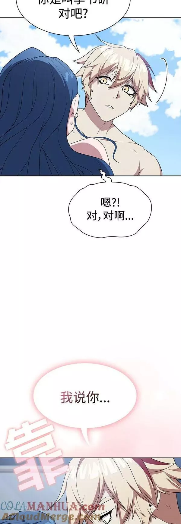 被塔诅咒的猎人漫画,第165话10图