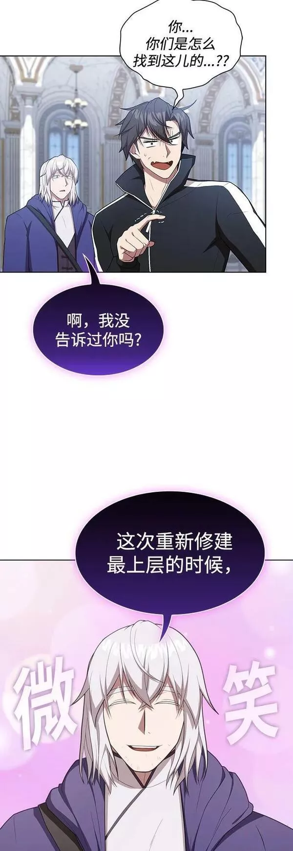 被塔诅咒的猎人漫画,第165话27图