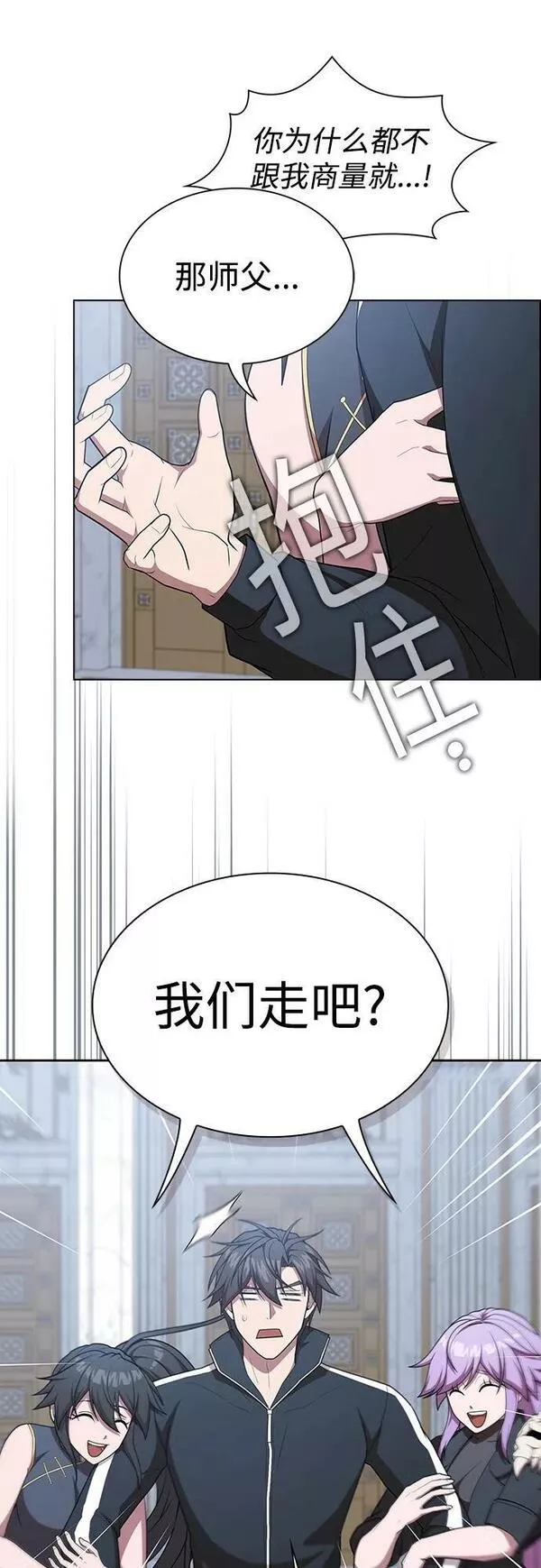 被塔诅咒的猎人漫画,第165话29图