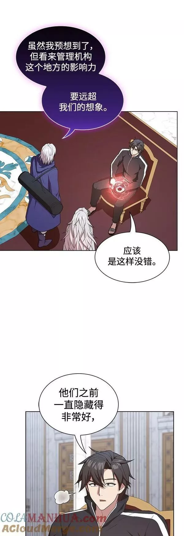 被塔诅咒的猎人漫画,第165话16图