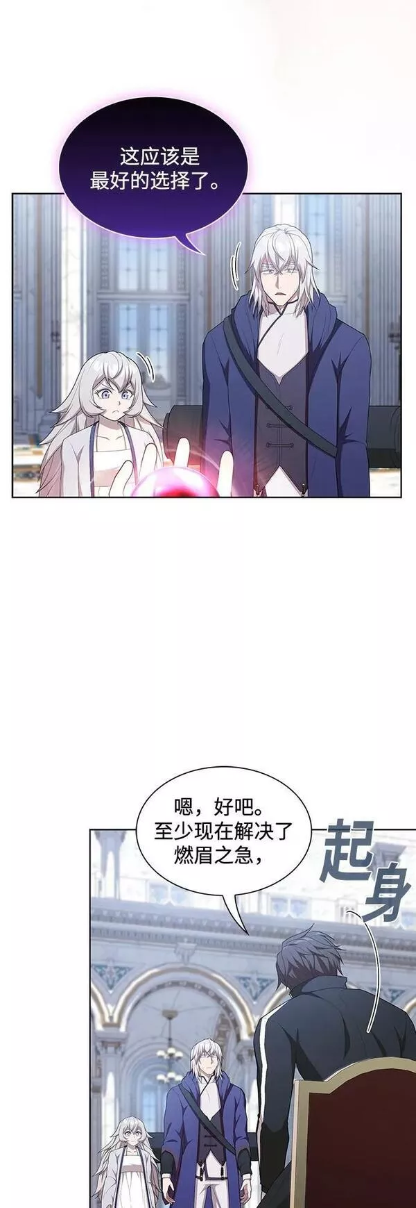 被塔诅咒的猎人漫画,第165话23图