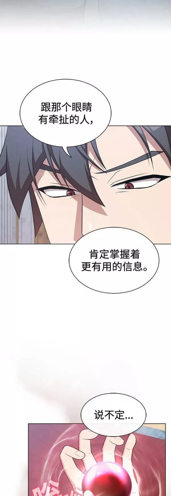 被塔诅咒的猎人漫画,第165话21图