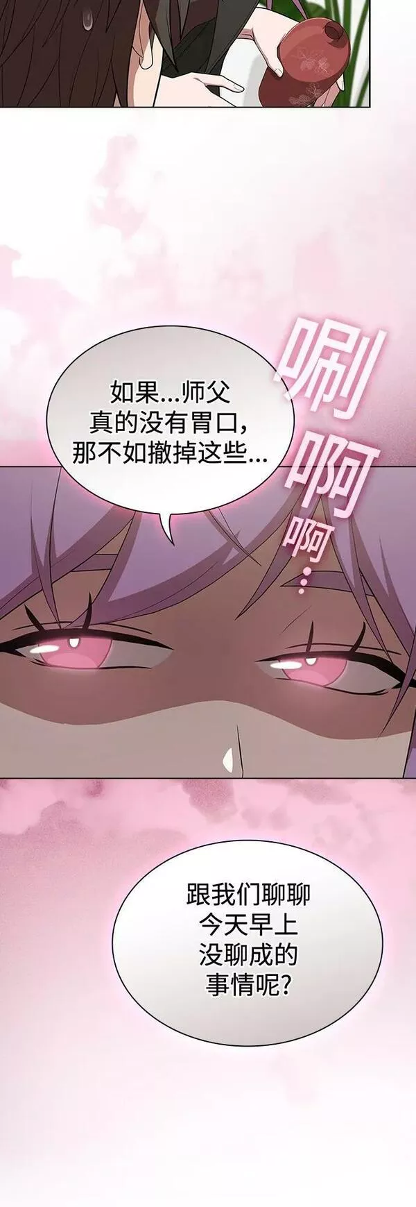 被塔诅咒的猎人漫画,第165话41图