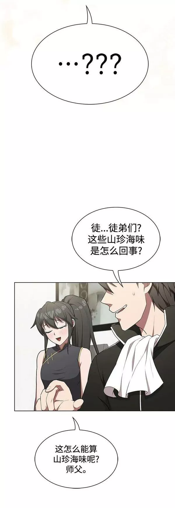 被塔诅咒的猎人漫画,第165话35图