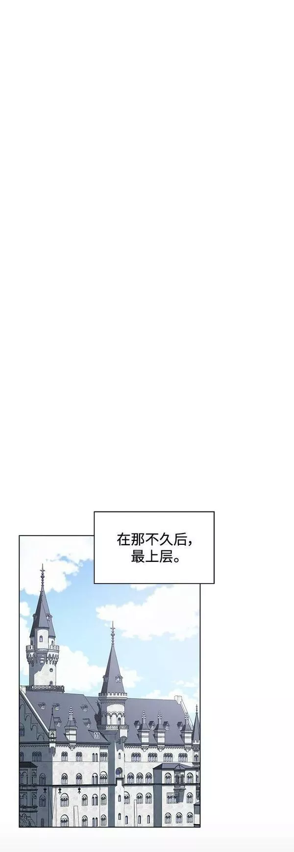 被塔诅咒的猎人漫画,第165话48图