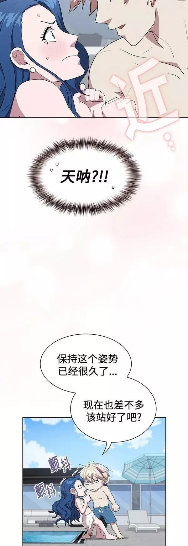 被塔诅咒的猎人漫画,第165话11图