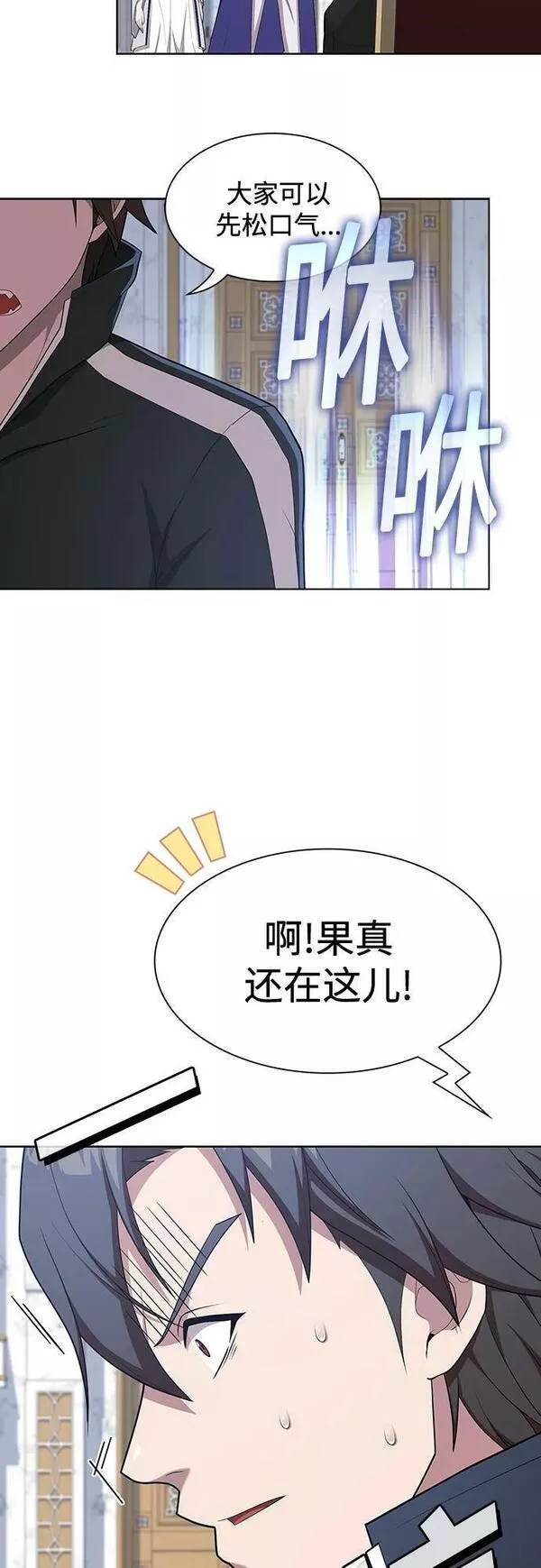 被塔诅咒的猎人漫画,第165话24图