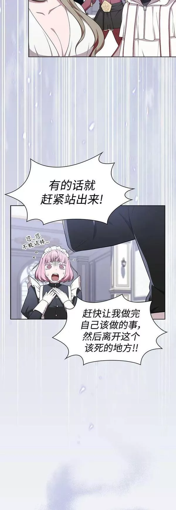 被塔诅咒的猎人漫画,第166话45图