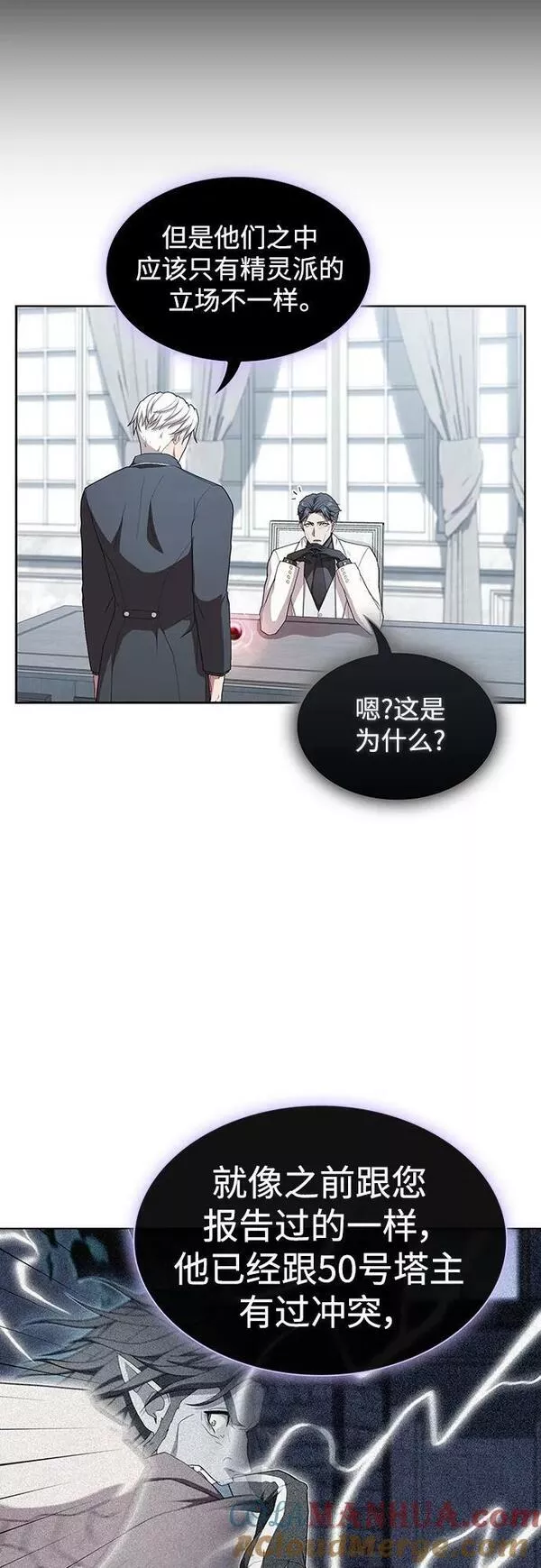 被塔诅咒的猎人漫画,第166话34图