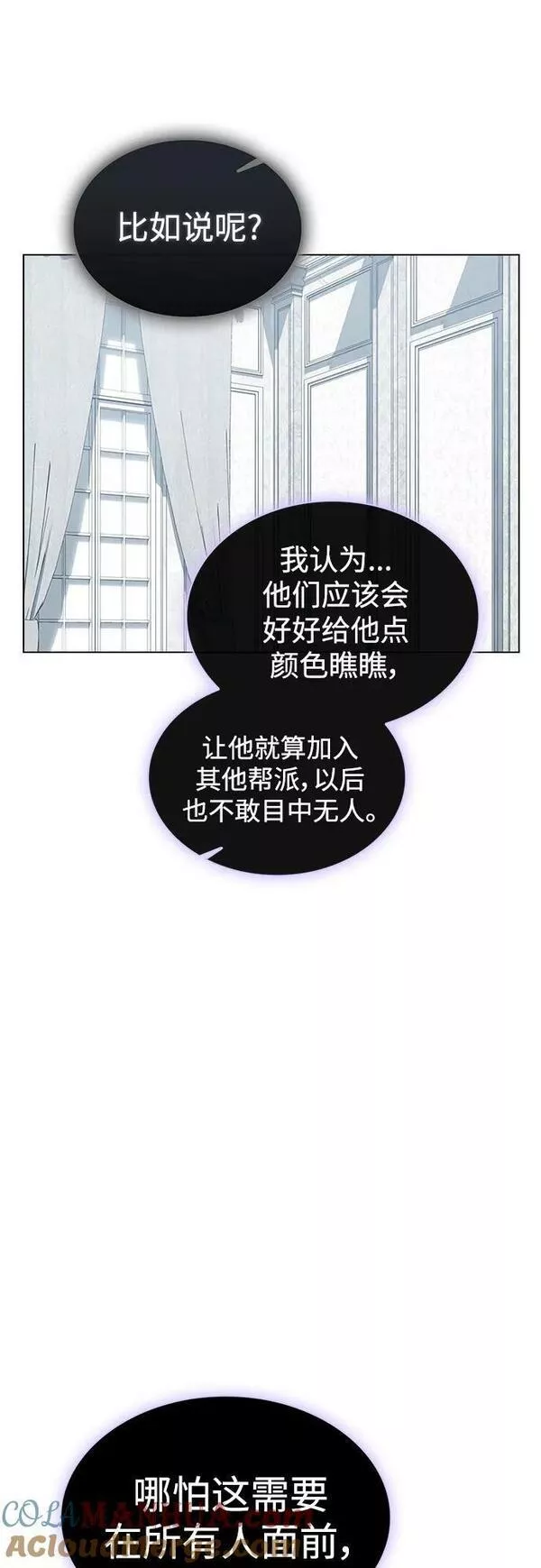 被塔诅咒的猎人漫画,第166话37图