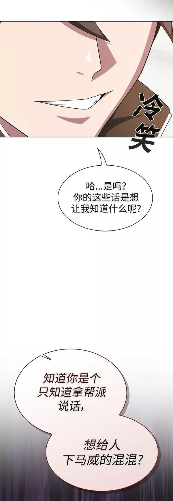 被塔诅咒的猎人漫画,第166话57图