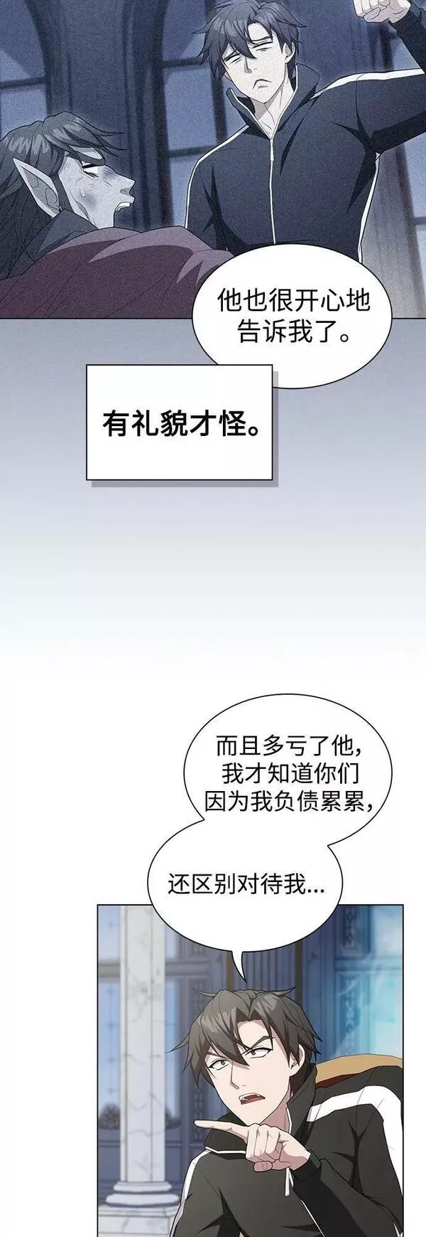 被塔诅咒的猎人漫画,第166话6图