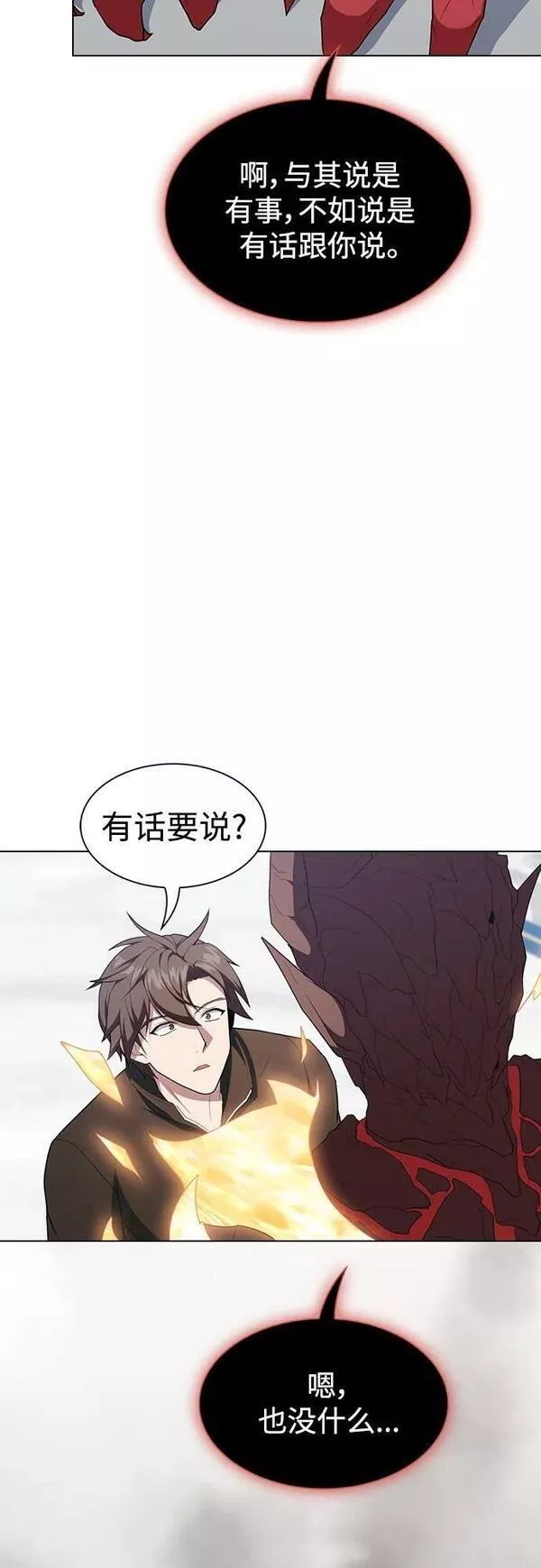 被塔诅咒的猎人漫画,第166话53图